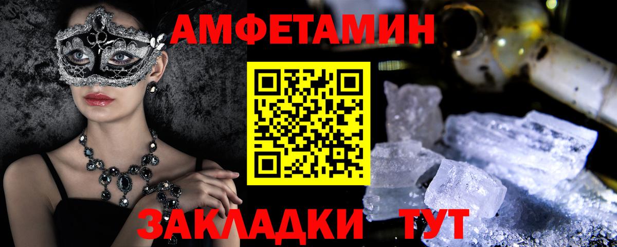 АМФЕТАМИН Розовый Медногорск