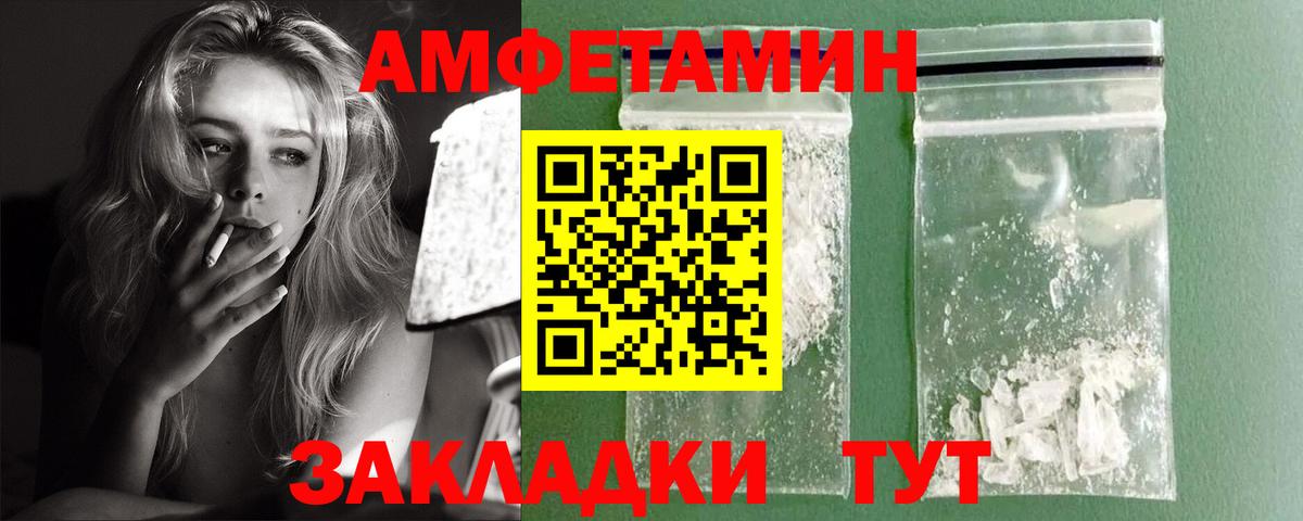 Медногорск  Amphetamine VHQ  АМФ  Вход с VPN 