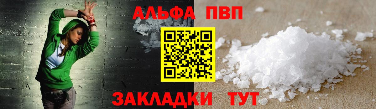 Alpha-PVP СК Медногорск