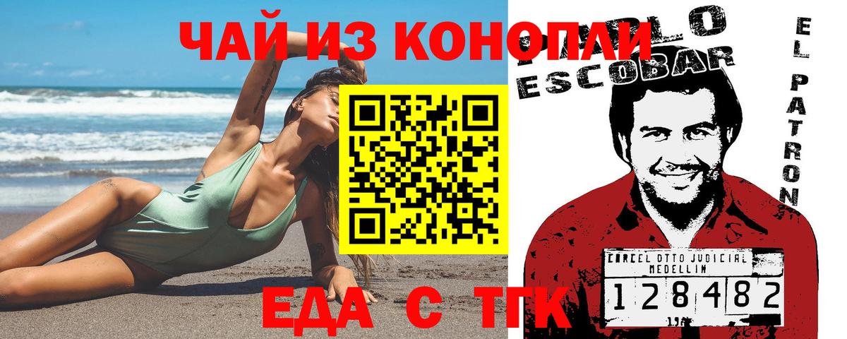 Cannafood марихуана  Вход с VPN  Медногорск 
