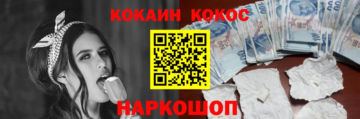 купить  цена  Кокаин Эквадор  Вход с VPN  Медногорск  КОКАИН VHQ  Cocaine 