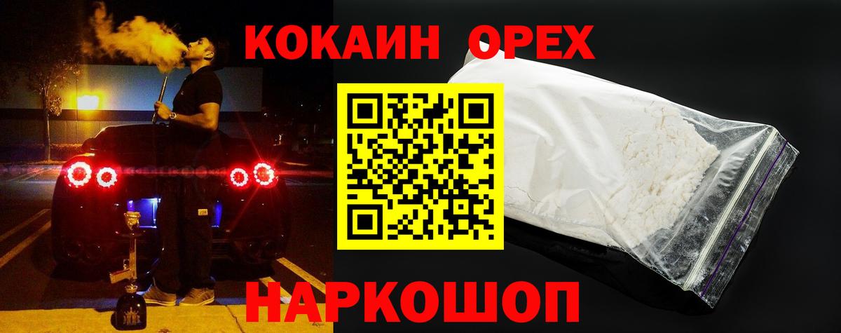 COCAIN Fish Scale Медногорск