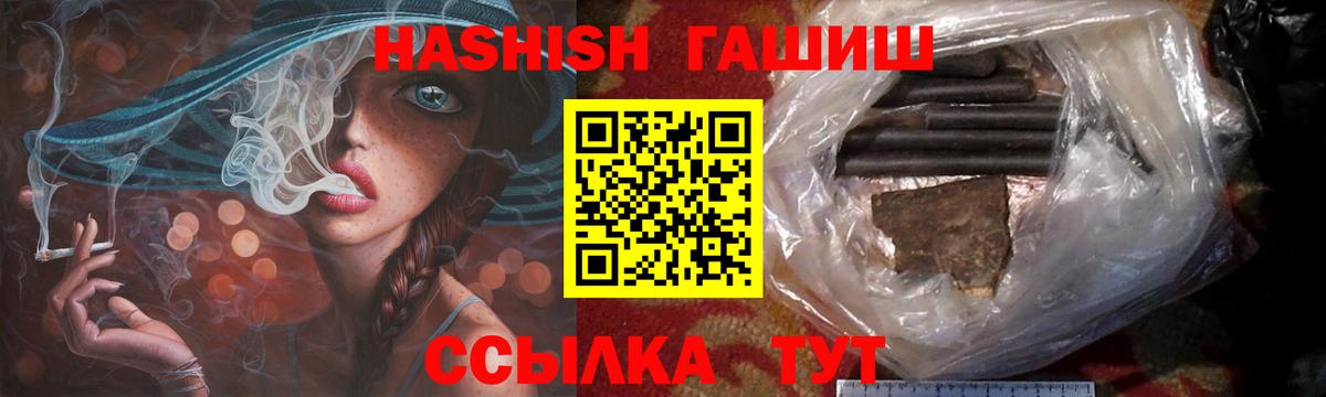 Гашиш индика сатива  ГАШ  Медногорск  Вход с VPN 