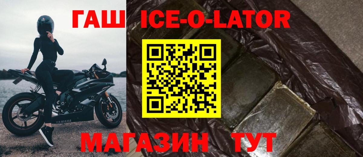 ГАШИШ 40% ТГК Медногорск