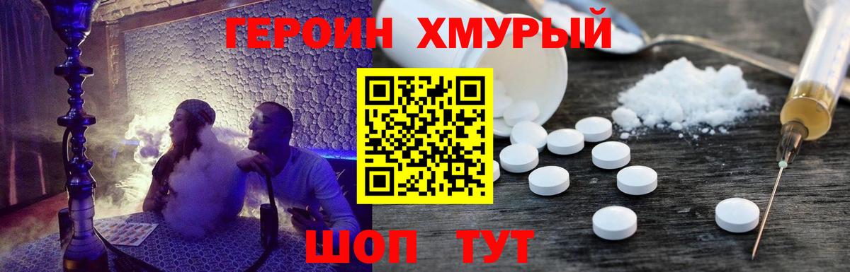 АМФЕТАМИН Медногорск