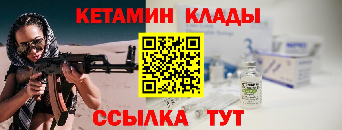 MEGA зеркало  КЕТАМИН VHQ  Медногорск  Вход с VPN  КЕТАМИН VHQ 