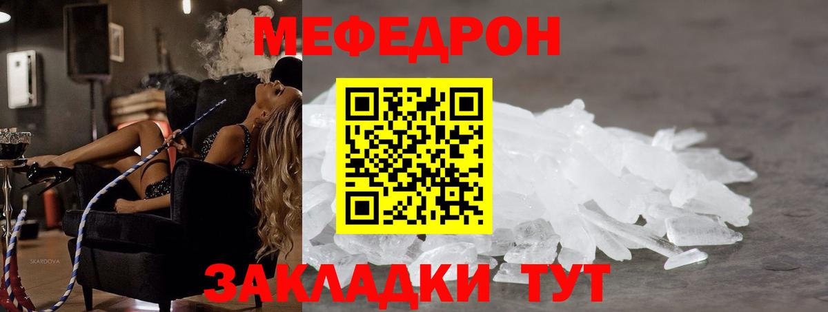 МЕФ  Медногорск