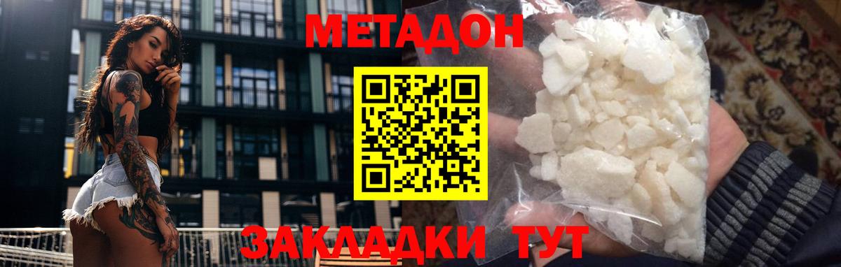 Медногорск  blacksprut tor  Вход с VPN  МЕТАДОН белоснежный 