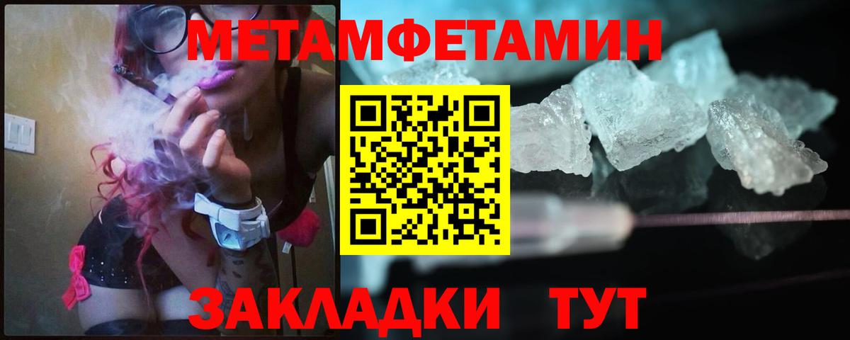 МЕТАМФЕТАМИН кристалл Медногорск