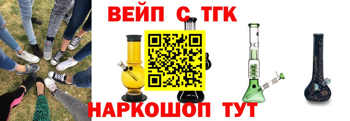 Дистиллят ТГК вейп Медногорск